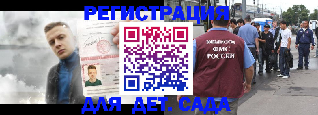 временная регистрация адрес в Кумертау