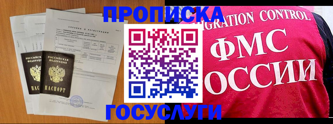 временная регистрация госуслуги в Кумертау