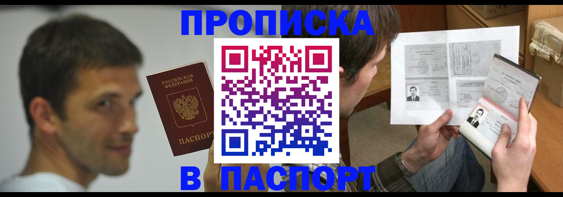 временная регистрация надежно в Кумертау