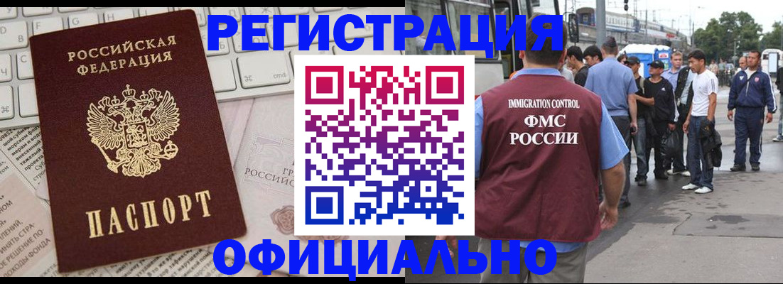 прописка гарантия в Кумертау