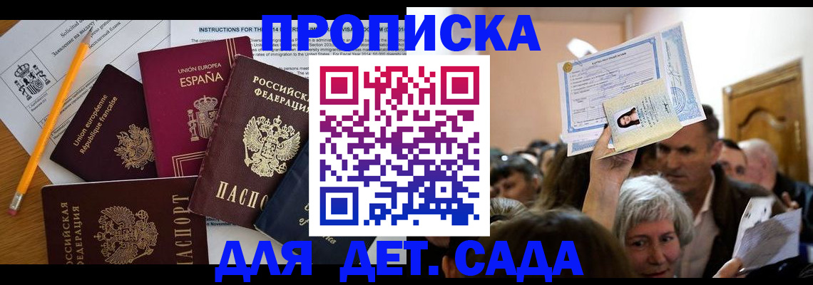 временная регистрация купить в Кумертау